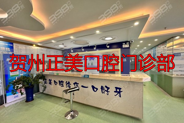 中山大象口腔医院口碑怎么样_治疗价格表_真实案例_地址导航_预约挂号电话