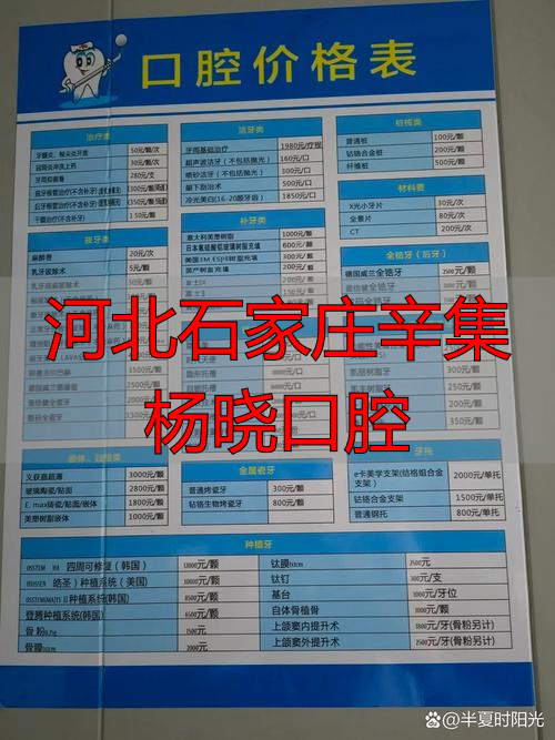 武汉聚和口腔门诊部口碑怎么样_治疗价格表_真实案例_地址导航_预约挂号电话