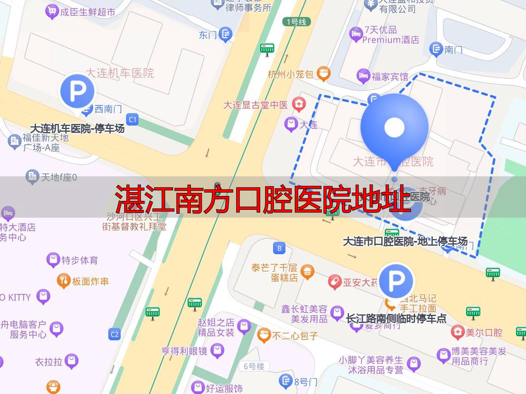 湛江南方口腔医院属于公立吗_广东湛江口腔医院_湛江南方口腔医院地址