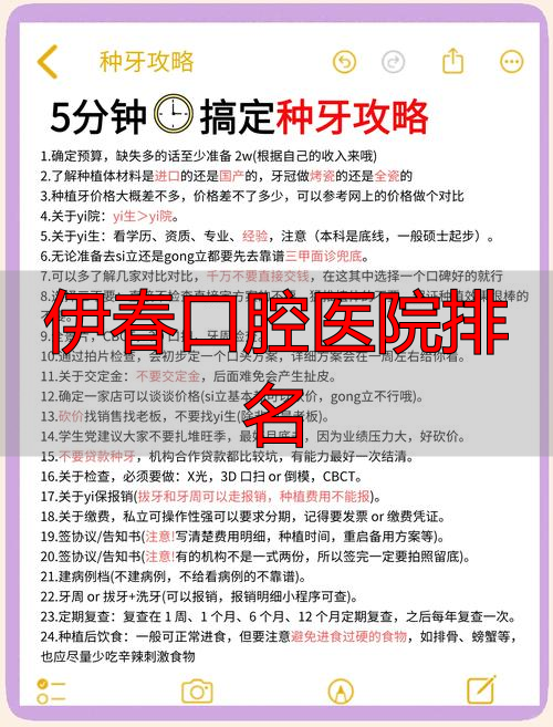 伊春口腔医学院_伊春口腔医院排名_伊春口腔哪里整的好