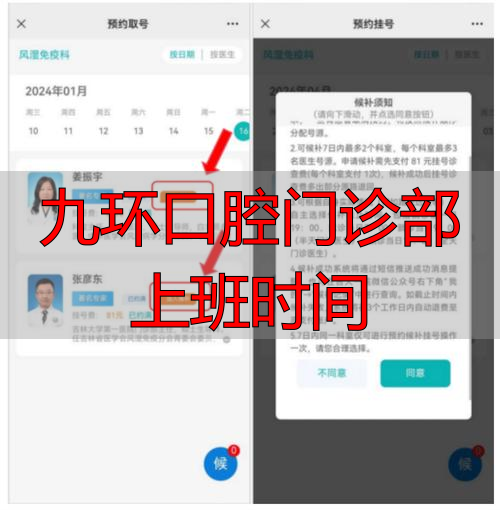 九环口腔门诊部上班时间_口腔门诊上下班时间_口腔门诊上班轻松吗