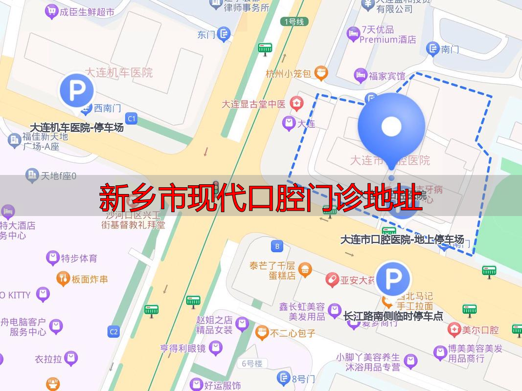 新乡市现代口腔门诊地址_新乡市口腔医院营业时间_新乡市口腔诊所