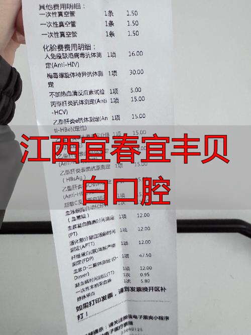 宜丰高品口腔_宜丰口腔医院_江西宜春宜丰贝白口腔