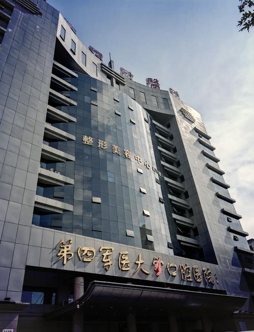 西安第四军医大学口腔医院口腔颌面外科封兴华_西安第四军医大学口腔医院口腔颌面外科封兴华_西安第四军医大学口腔医院口腔颌面外科封兴华