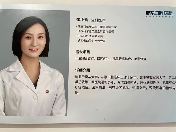 2025年山东大学口腔医（学）院郭红梅医生正畸技术怎么样？