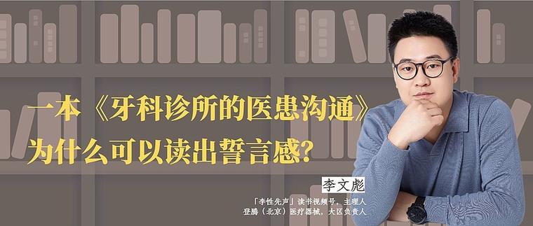 武汉大学口腔医院刘志坚_武汉大学口腔医院李志勇_武汉大学口腔医院孙志军