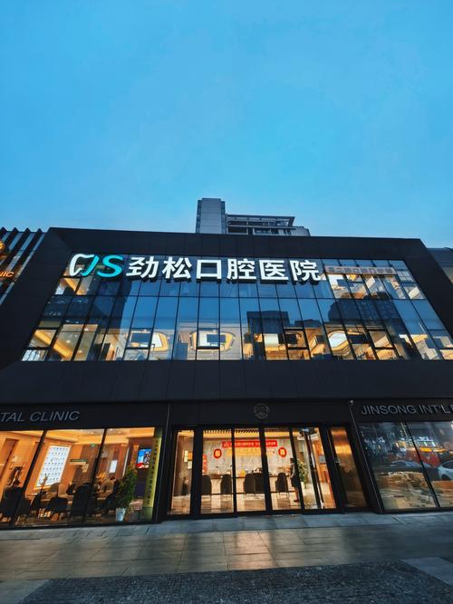 松原哪个医院看牙好_松原牙科开门了吗_松原口腔医院排名