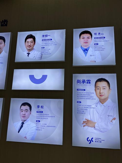 洛阳维乐口腔医生介绍_洛阳维乐口腔医院郭志歌_洛阳微乐口腔医院