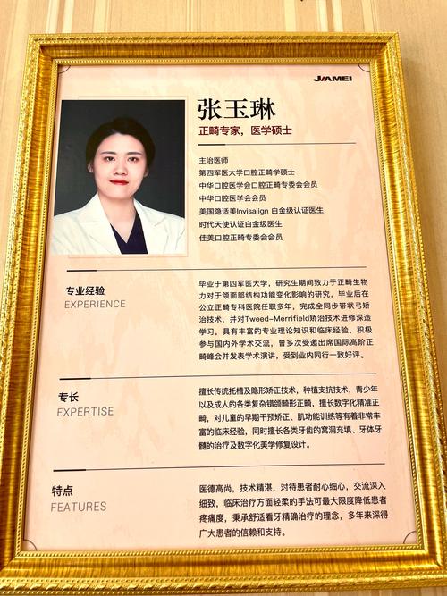 莆田长青口腔·种植矫正中心(梅园店)徐素英_莆田长青口腔·种植矫正中心(梅园店)徐素英_莆田长青口腔·种植矫正中心(梅园店)徐素英