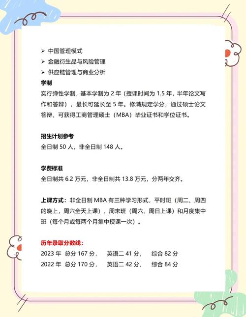 东财mba招生简章_东财MBA_mba东财