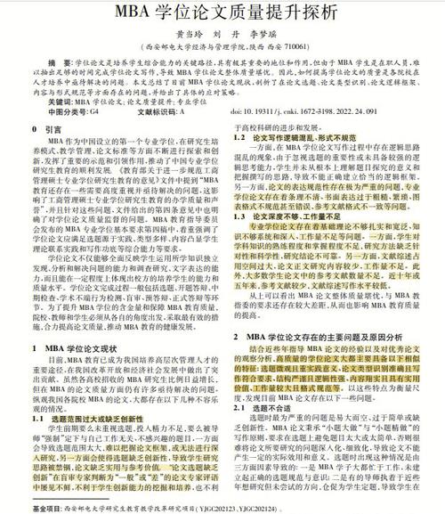 盲审是什么意思_mba盲审_盲审和答辩哪个严格