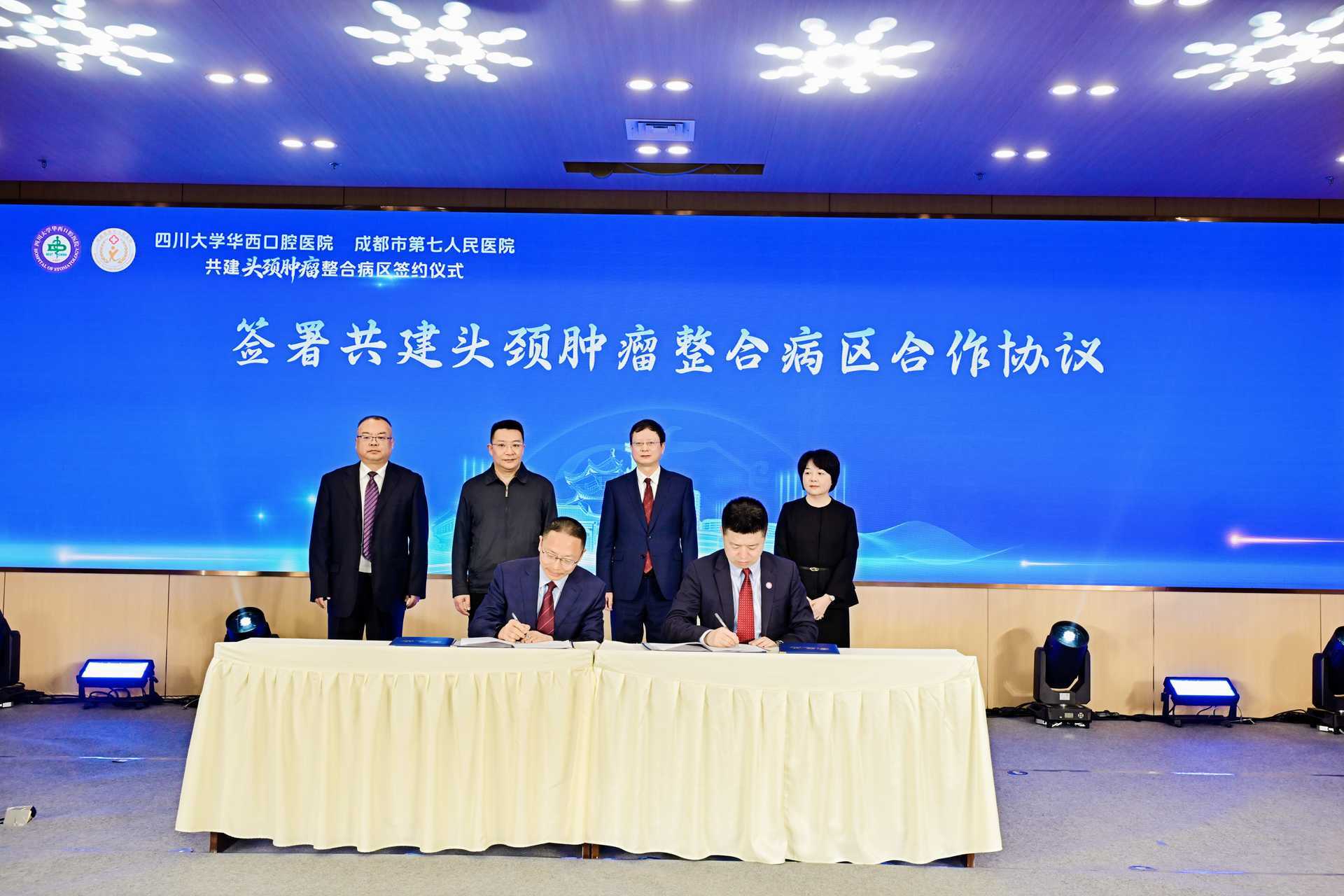 成都存济口腔医院叶廷培_四川大学华西口腔医院 成都市第七人民医院 头颈肿瘤整合病区