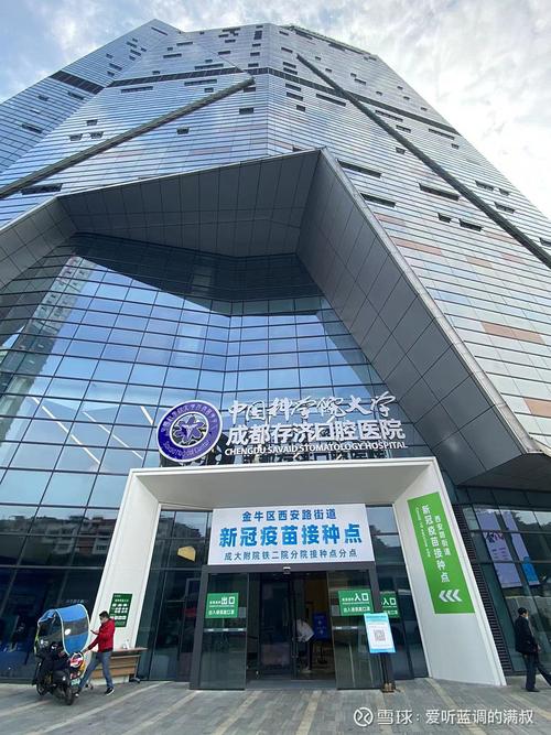 成都存济口腔医院叶廷培_四川大学华西口腔医院 成都市第七人民医院 头颈肿瘤整合病区