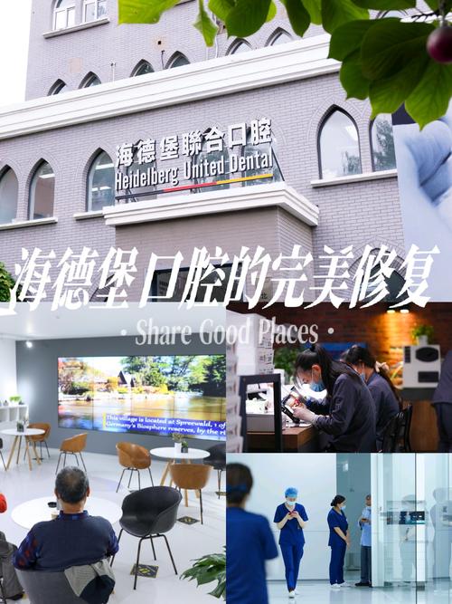天津海德堡联合口腔医院口碑如何_天津种植牙医院专家_天津海德堡联合口腔医院种植牙