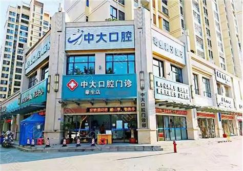 梅州市人民医院口腔科_梅州口腔医院排名_梅州附近口腔医院