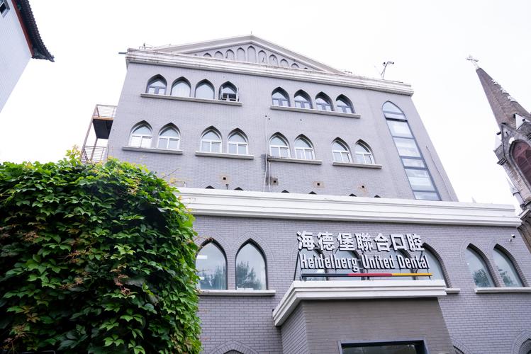 窝沟封闭是什么 天津海德堡联合口腔 窝沟封闭适用年龄_天津海德堡联合口腔医院口碑如何