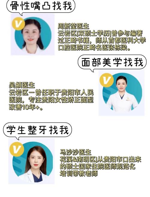 遵义医科大学附属口腔医院_贵阳市口腔医院_贵阳口腔医院排名