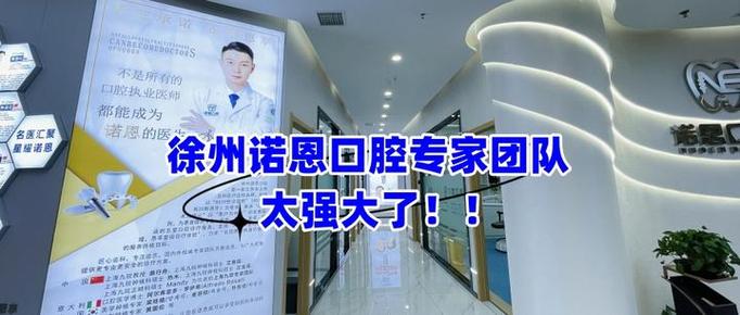 诺恩口腔门诊部上班时间_口腔门诊工作时间_口腔门诊部几点下班