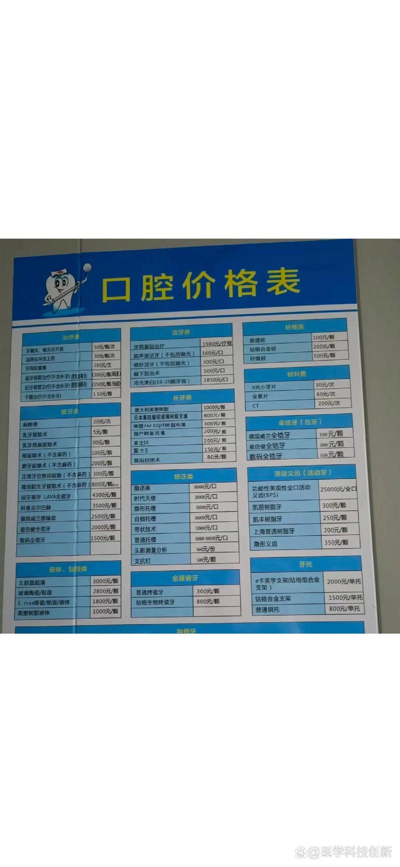 西安未央铂森医疗美容诊所牙齿矫正价格_西安未央时刻欢笑口腔门诊部牙齿矫正价格_西安未央铂森医疗美容诊所牙齿矫正怎么样
