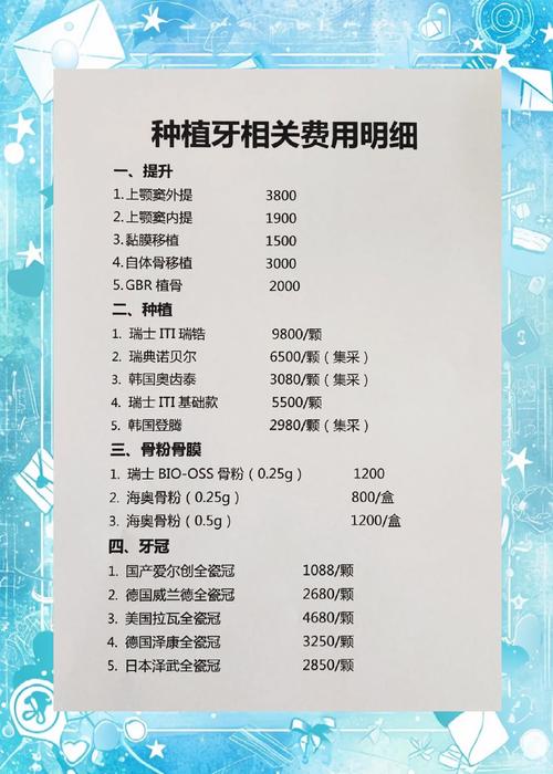 省湘潭赖尔口腔总院 怀化种牙一颗多少钱？赖尔口腔总院价格表参考，含唯雅等品牌