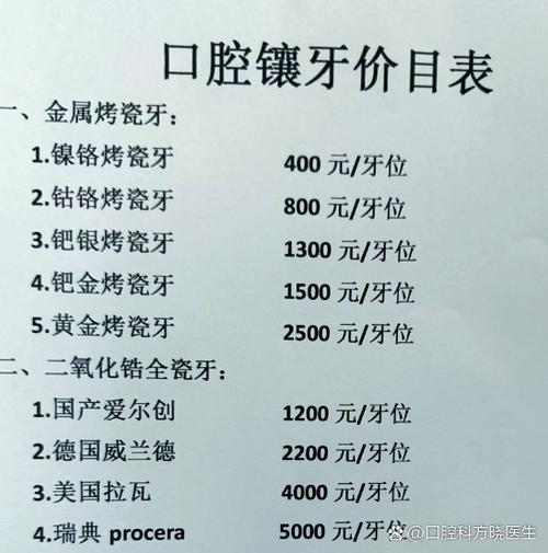 怀化赖尔口腔种牙收费标准_省湘潭赖尔口腔总院_怀化做种植牙要多少钱一颗