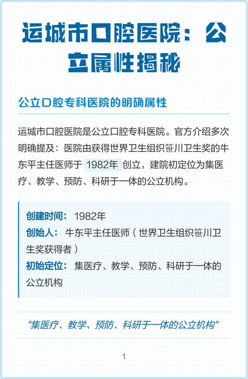 运城口腔医院_山西省运城市中心医院口腔内科_运城口腔医院排名