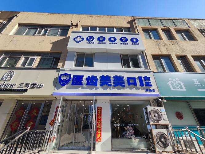 潍坊口腔排名医院前十_潍坊口腔医院排名_潍坊口腔排名医院有哪些