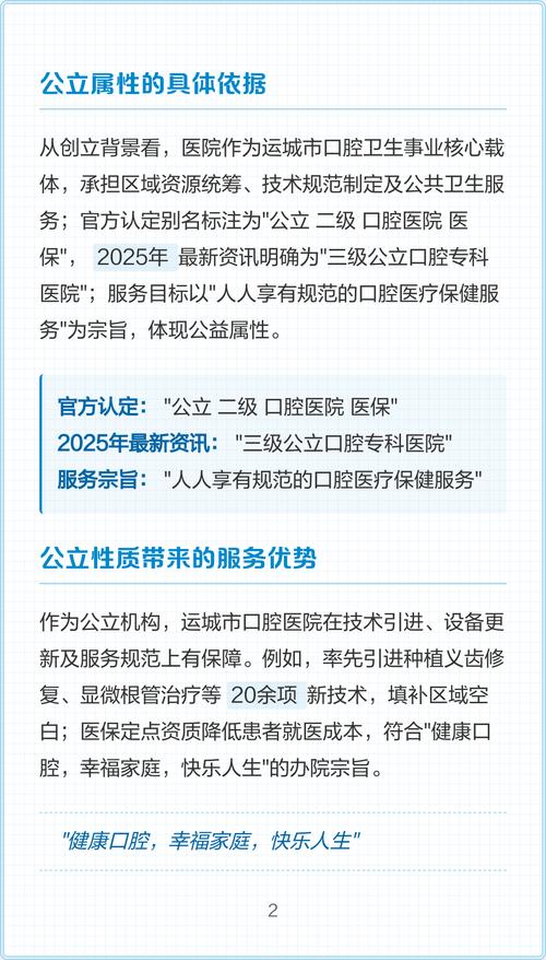 运城口腔医院评价_运城口腔医院排名_运城看牙科医院排名