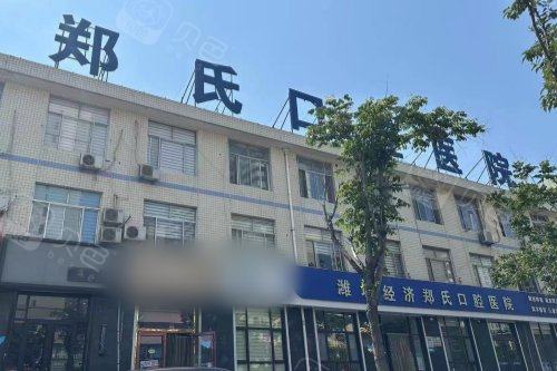 潍坊‮口氏郑‬腔(经开总院)大楼