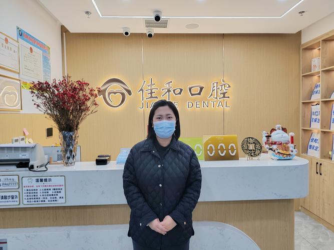 天津北辰佳和口腔门诊部田东涛_天津北辰佳和口腔门诊有限责任公司_天津北辰区佳和口腔