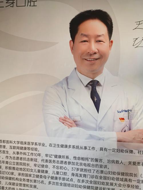 天津北辰区佳和口腔_天津北辰佳和口腔门诊部田东涛_天津北辰佳和口腔门诊有限责任公司