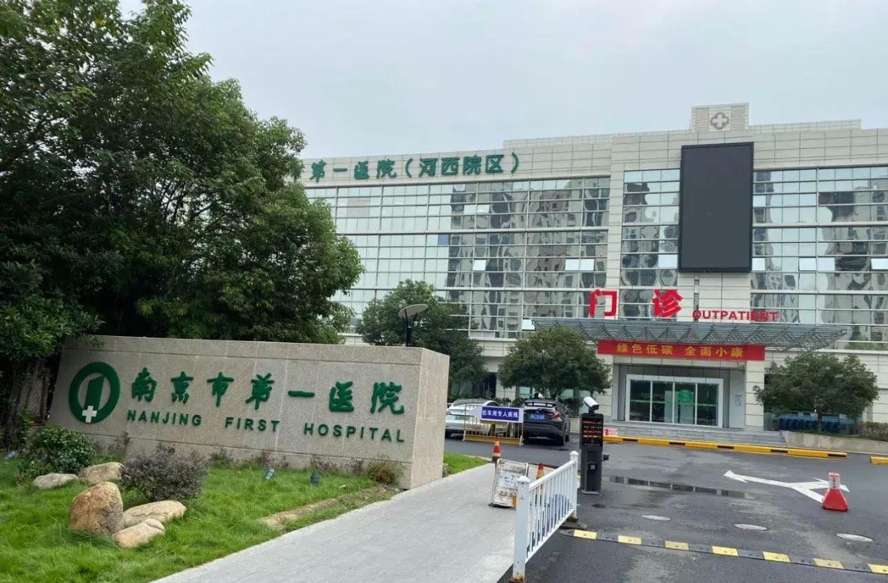 南京医院排名_南京顶级医院_南京康美口腔门诊怎么样