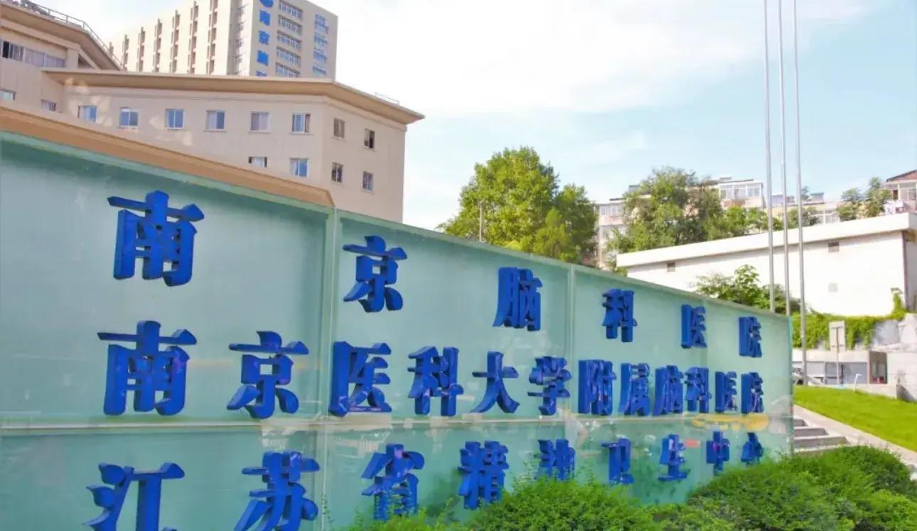 南京顶级医院_南京康美口腔门诊怎么样_南京医院排名