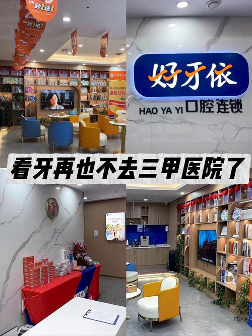 合肥附近口腔医院_安徽医科大学附属口腔医院评价_滁州口腔医院排名