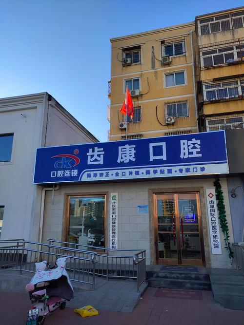 口腔疾病防治_齐齐哈尔口腔医院排名_黑龙江省口腔医院