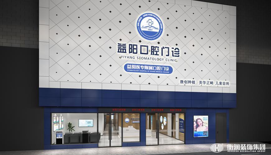 湖南省益阳市中心医院口腔科_益阳市专业口腔医院排名_益阳口腔医院排名