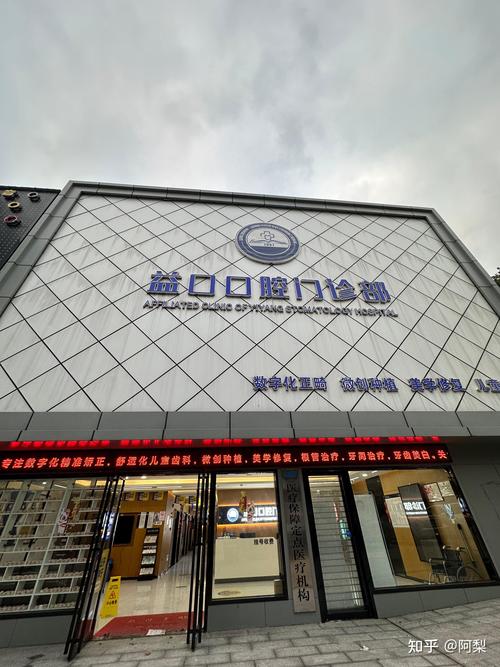 益阳牙科医院排行榜2025_益阳市中心医院口腔科推荐_益阳口腔医院排名