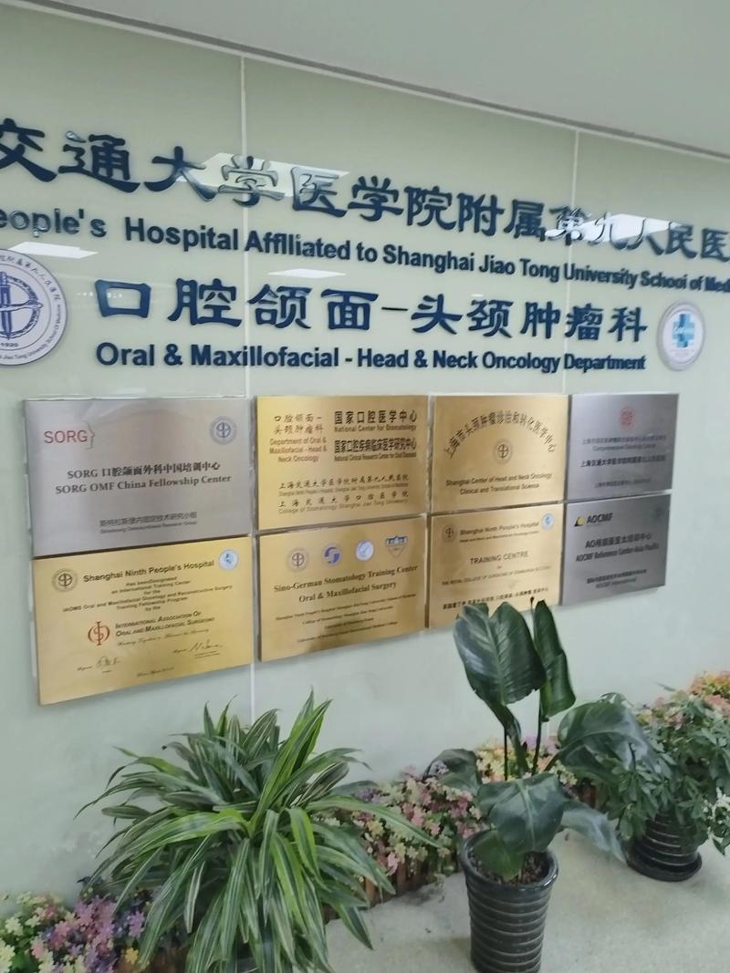 上海口腔科最好的_上海口腔医院排名_上海口腔科排名前十的大医院