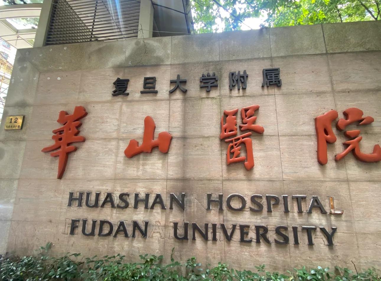 上海口腔医院排名_上海口腔科排名前十的大医院_上海口腔科最好的