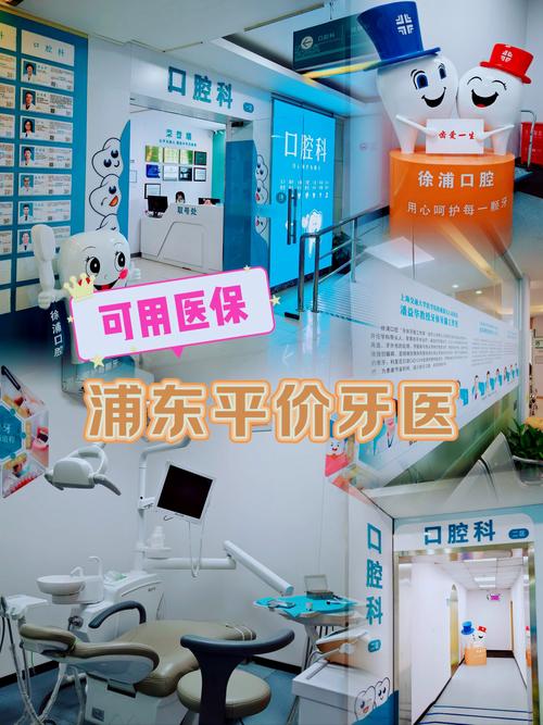 上海口腔科最好的_上海口腔科排名前十的大医院_上海口腔医院排名
