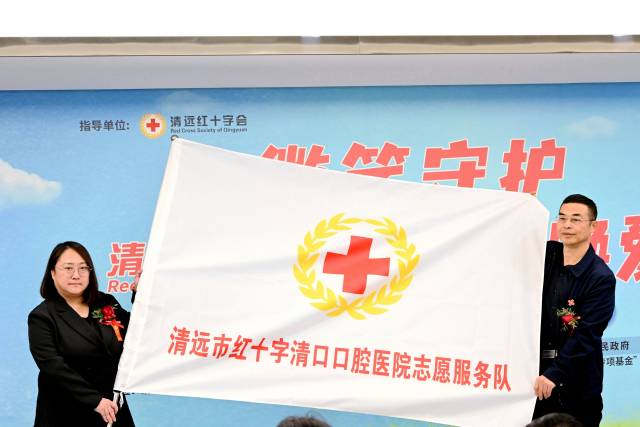 清远市艳阳天志愿服务队微心愿行动_清远口腔医院排名_清远市红十字会关爱困境儿童