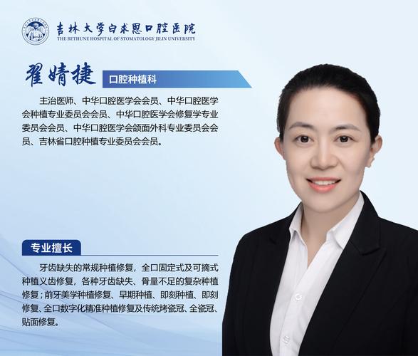 哈尔滨口腔医院排名_哈尔滨医科大学附属第一医院口腔科张苗苗_哈尔滨治疗口腔疾病的医院