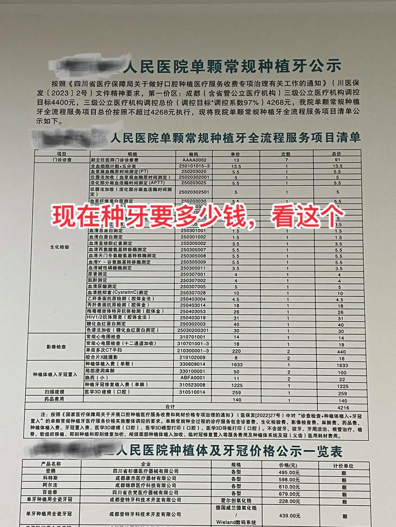 重庆口腔医院种植牙多少钱_重庆口腔种植牙哪个医生最好_重庆维乐口腔(观音桥总院)种植牙价格