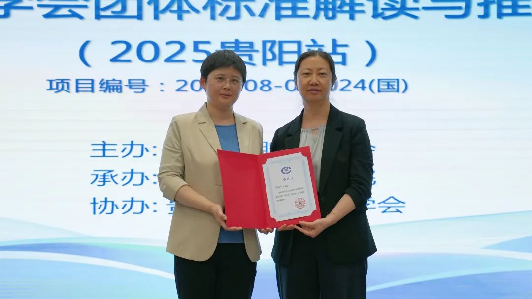 贵阳市口腔医院_中山大学附属口腔医院刘润恒_中华口腔医学会团体标准解读培训班