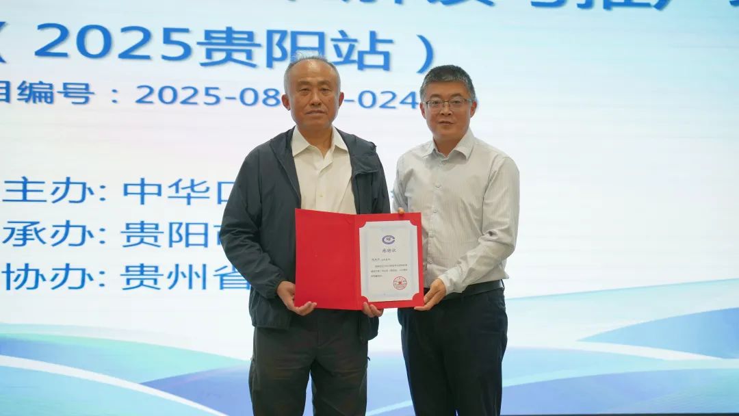 中山大学附属口腔医院刘润恒_贵阳市口腔医院_中华口腔医学会团体标准解读培训班