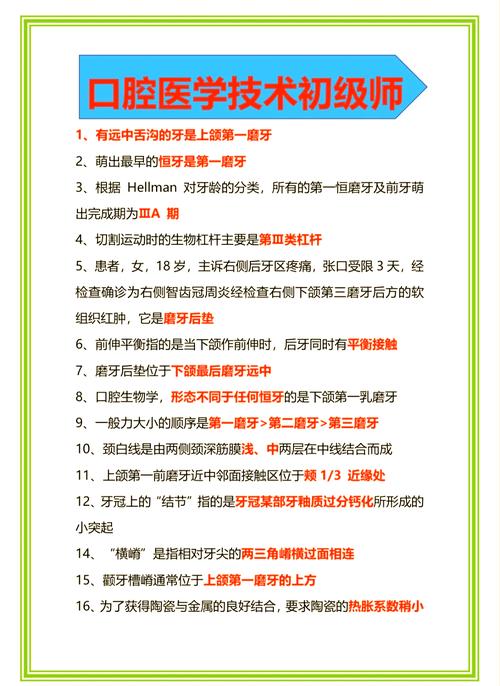 中山大学附属口腔医院刘润恒_贵阳市口腔医院_中华口腔医学会团体标准解读培训班