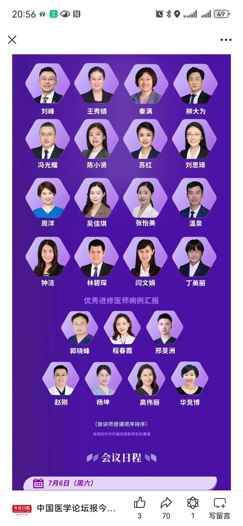 北京口腔医疗机构排名_极简口腔医院评价_北京口腔医院排名