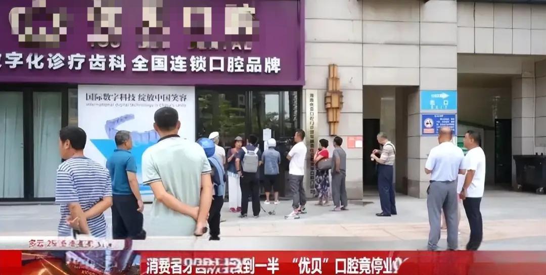 奔跑口腔诊所种植牙价格_牙科暴利行业_种植牙集采价格