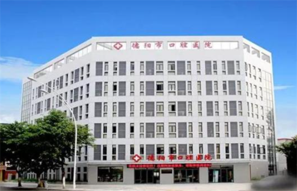 德阳市口腔医院杨华 德阳口腔医院杨华医生怎么样？秋季进修报名指南来了