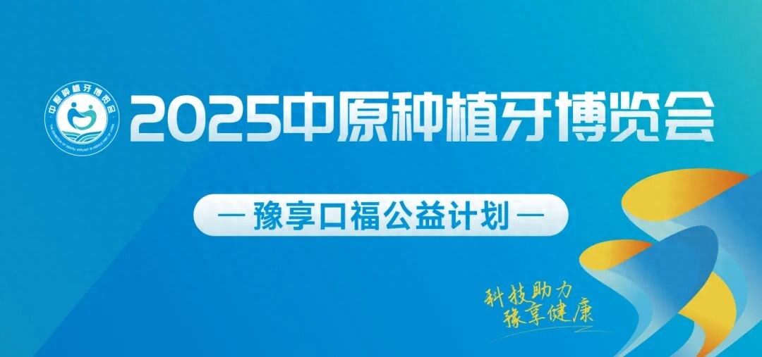 河南种植牙补贴_奔跑口腔诊所种植牙价格_中老年人缺牙危害